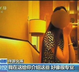 兴化北京伴游 央视曝“伴游”内幕：服务费标价数千到上万