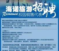 兴化私人伴游招聘 节后用工需求加大 旅游企业招聘忙