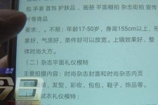 兴化兼职模特智联雇用靠谱吗(智联雇用模特兼职是实的吗)