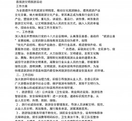 兴化旅游方案(旅游方案要关注的是)