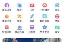 兴化上海商务伴游 上海推出一站式旅游服务App“上海游”