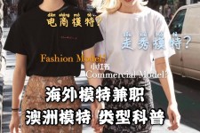 兴化兼职淘宝模特哪里找(淘宝模特兼职去哪找)