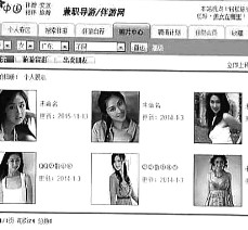 兴化私人伴游是什么 起底“伴游”内幕：白天陪玩 晚上陪睡