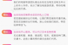 兴化中国留学生伴游(留学生配学伴)