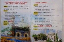 兴化旅游线路报价(烟台旅行社旅游线路报价)