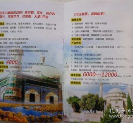 兴化旅游线路报价(烟台旅行社旅游线路报价)