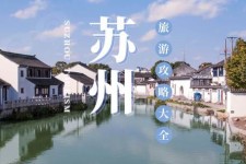 兴化游玩攻略(游玩攻略一日游)