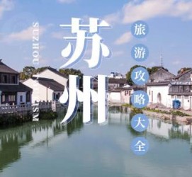 兴化游玩攻略(游玩攻略一日游)
