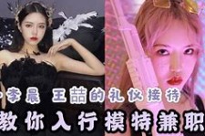 兴化曲招网拍兼职模特(北京网拍模特雇用兼职)