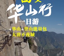 兴化一日游(一日游需要准备些什么东西?)