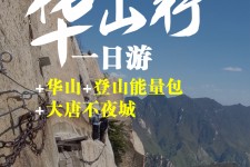 兴化一日游(一日游需要准备些什么东西?)