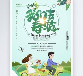 兴化亲子旅游(亲子旅游团)