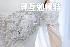 兴化想去婚纱店兼职模特(婚纱模特的工做哪里找)