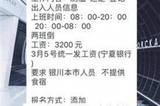 兴化银川兼职伴游(银川哪里有学生兼职)