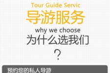 兴化私人伴游 国内出境游人数大增 留学生做起海外伴游