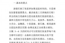 兴化旅游注意事项(西双版纳旅游注意事项)