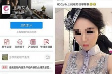兴化上海伴游 女学生伴游内幕曝光:白天陪玩晚上陪睡细节惊人！