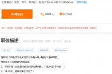 兴化关于赶集网雇用商务伴游的信息